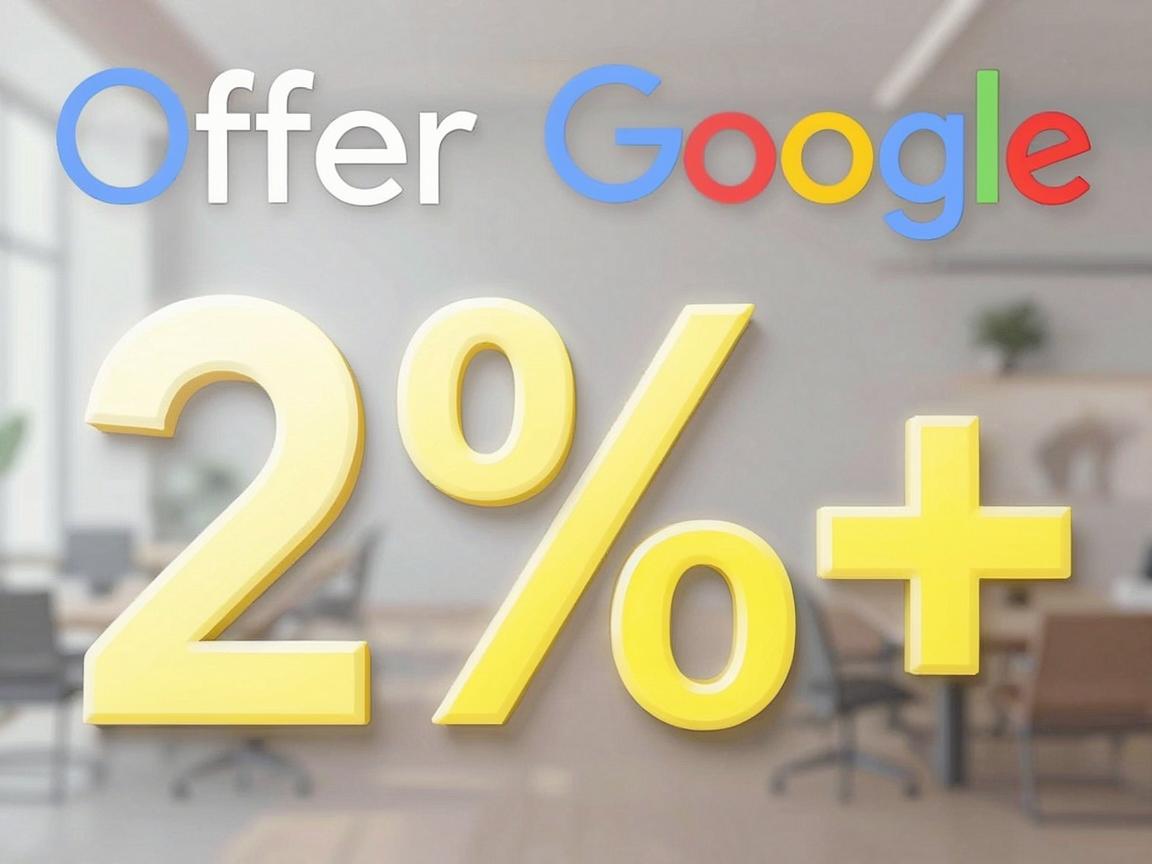 Google套利：选好 Offer 后，怎么把转化率拉到 2%+