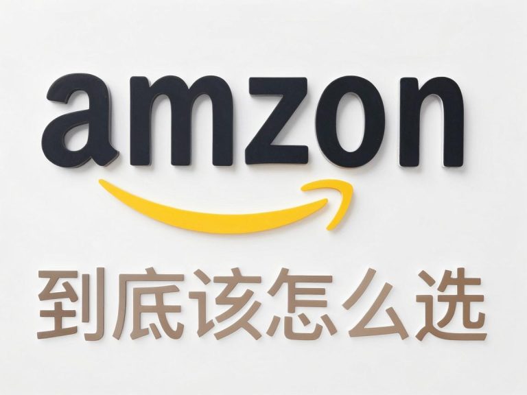 亚马逊广告里，大词和长尾词到底该怎么选