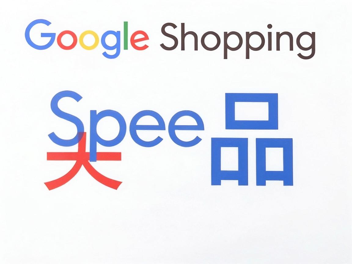 Google Shopping广告商品Feed优化完全教程